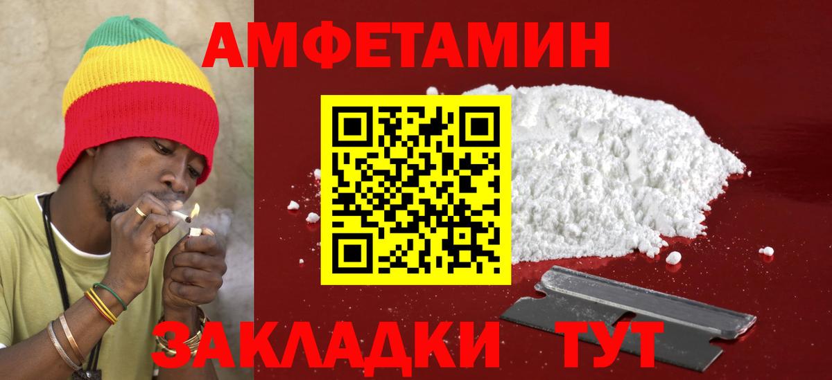 АМФЕТАМИН 98% Усть-Илимск