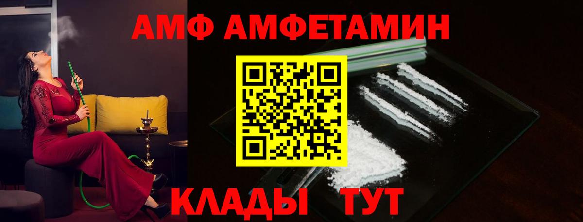 Усть-Илимск  Амфетамин Premium  Вход с VPN 