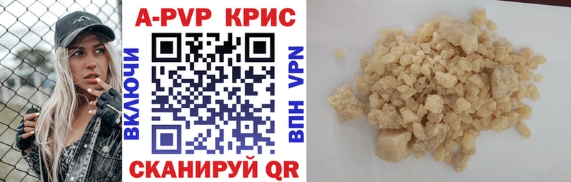A PVP кристаллы  Усть-Илимск 