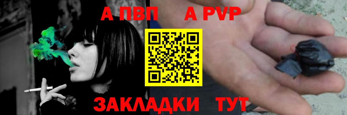 Усть-Илимск  магазин продажи   Альфа ПВП СК  А ПВП кристаллы  Вход с VPN  A-PVP VHQ 
