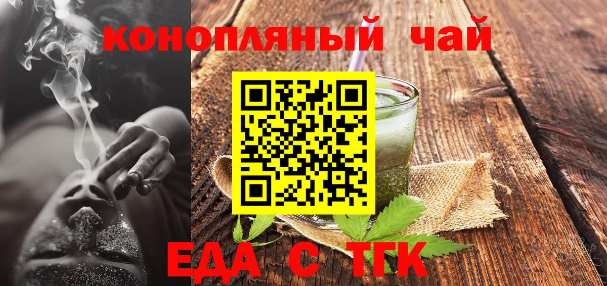 Усть-Илимск  Печенье с ТГК марихуана  Вход с VPN 