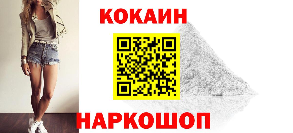 Cocaine 98%  КОКАИН  Усть-Илимск  Cocaine Перу  Вход с VPN 