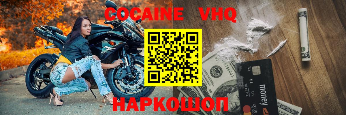 Кокаин Эквадор Усть-Илимск