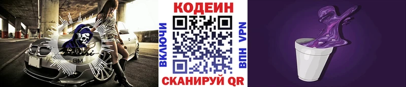 Кодеиновый сироп Lean напиток Lean (лин)  Усть-Илимск 
