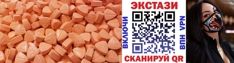 блэк спрут ONION  Усть-Илимск  Ecstasy круглые 
