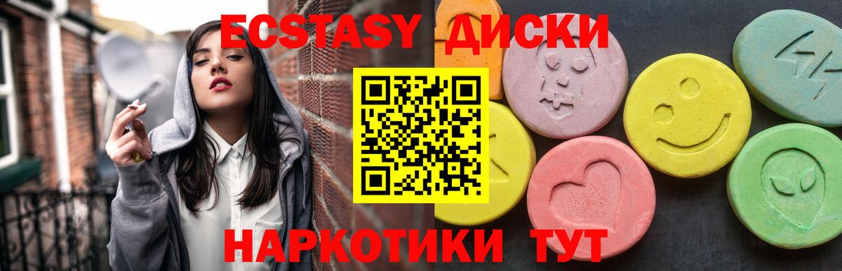 Ecstasy MDMA Усть-Илимск