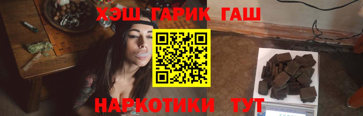 ГАШ гашик  купить наркотик  Гашиш  Усть-Илимск  Вход с VPN 
