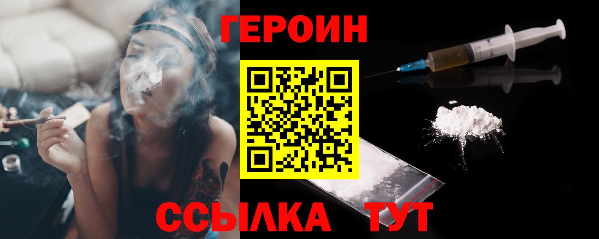 Усть-Илимск  Героин Heroin  Вход с VPN 