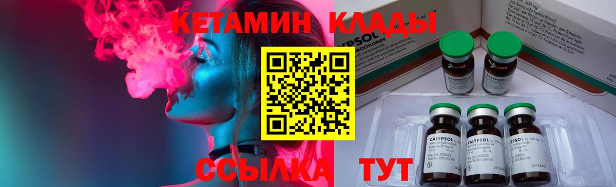 Усть-Илимск  Кетамин ketamine  КЕТАМИН ketamine  Вход с VPN 