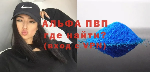 альфа пвп Алексин