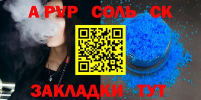 амф Севастополь