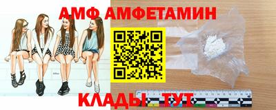 амф Севастополь