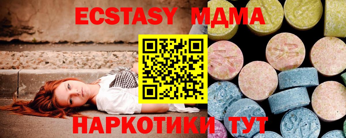 MDMA  Вход с VPN  MDMA кристаллы  Усть-Илимск  МДМА молли 