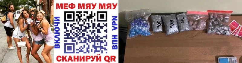 МЯУ-МЯУ 4 MMC Усть-Илимск