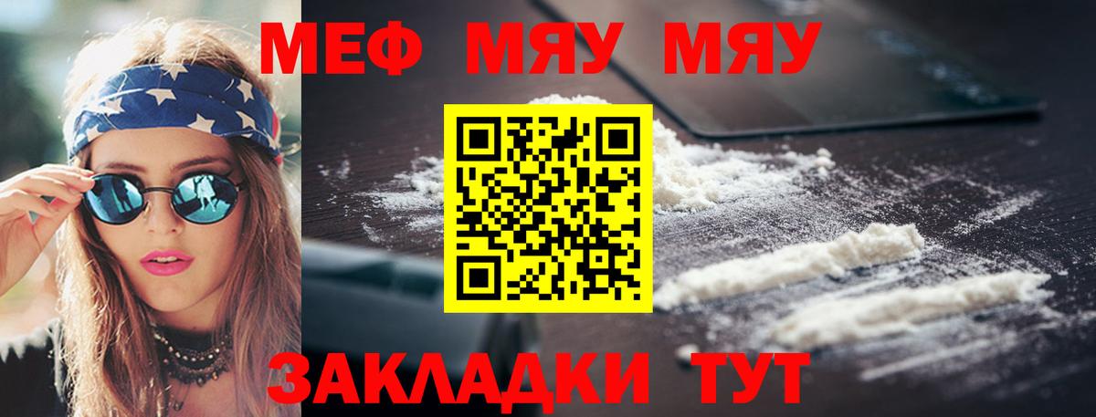 Мефедрон мяу мяу  Вход с VPN  МЯУ-МЯУ  Мефедрон 4 MMC  Усть-Илимск 