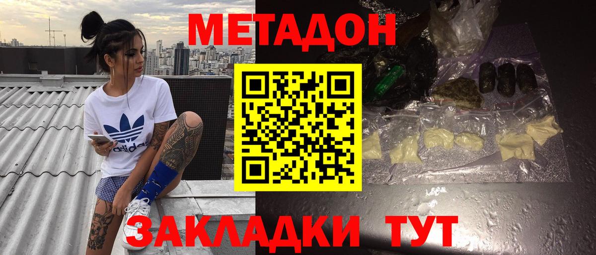 Усть-Илимск  Метадон белоснежный  Вход с VPN 