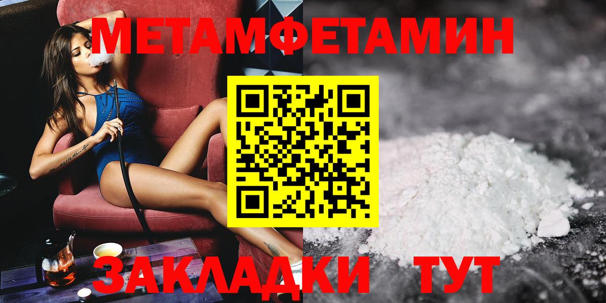 Метамфетамин Декстрометамфетамин 99.9% Усть-Илимск