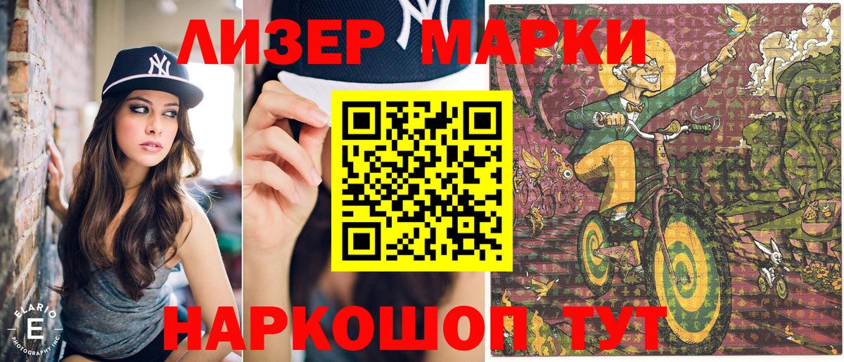 Марки 25I-NBOMe  Марки N-bome 1,8мг  Вход с VPN  Усть-Илимск 