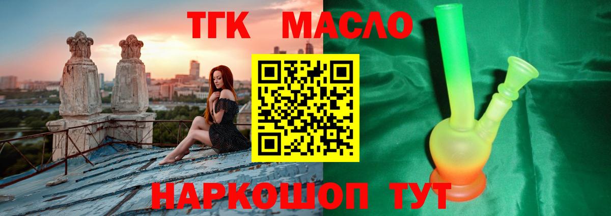 ТГК вейп Усть-Илимск