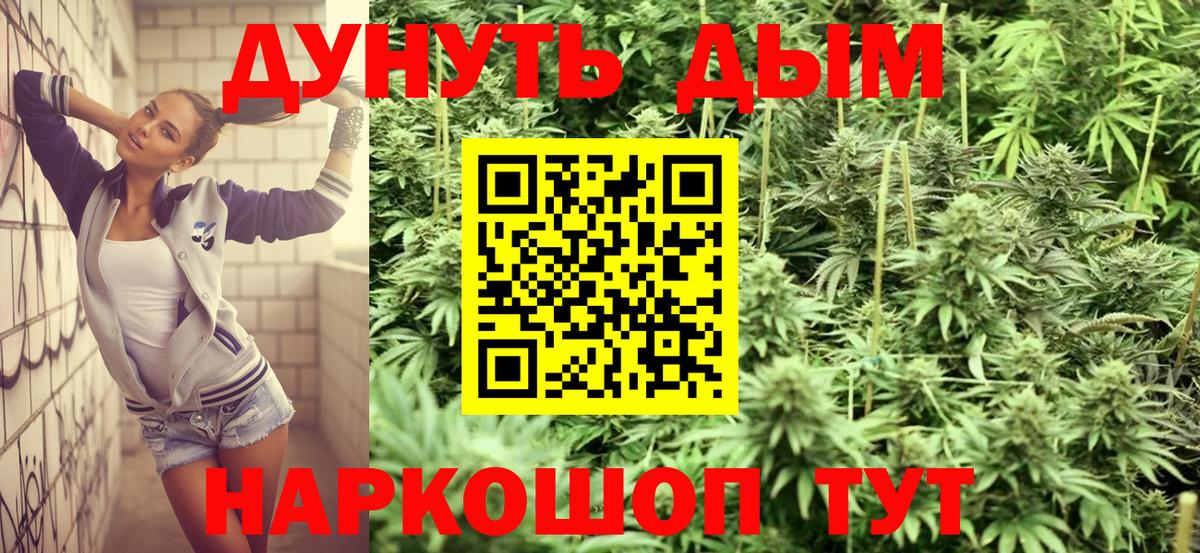 Конопля White Widow  Вход с VPN  Канабис AK-47  Усть-Илимск 