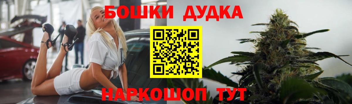 Бошки Шишки планчик Усть-Илимск